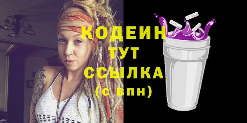 закладки  Петушки  Кодеиновый сироп Lean напиток Lean (лин) 