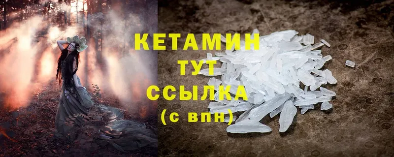 Кетамин ketamine  Петушки 