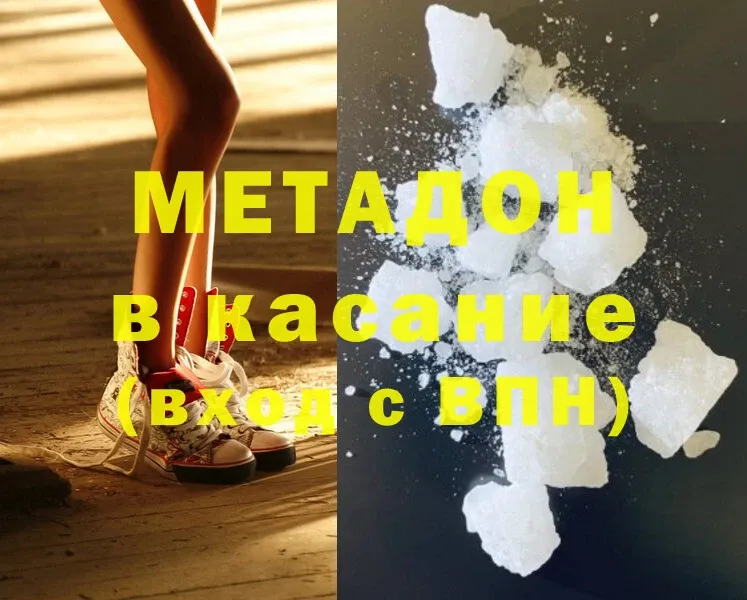 Метадон methadone  Петушки 